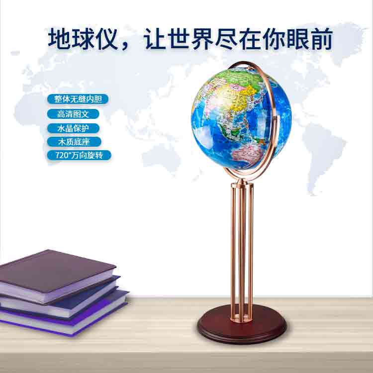 四柱立式万向红古铜地球仪